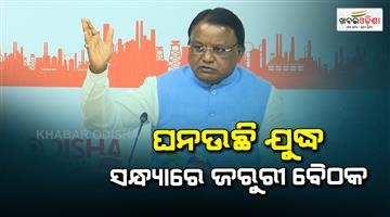 Khabar Odisha:cm-majhi-to-hold-urgent-meet-on-middle-east-conflict-impact-today