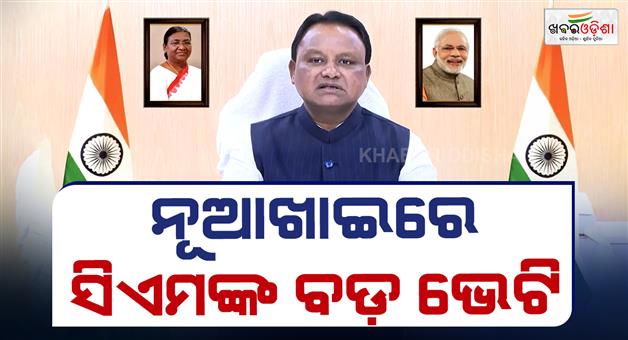 Khabar Odisha:cm-majhi-to-visit-sambalpur-tomorrow-to-launch-key-development-projects