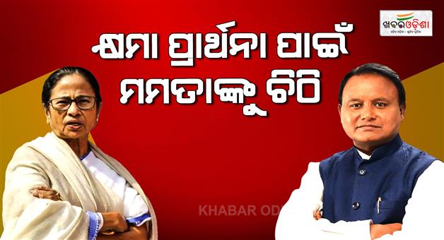 Khabar Odisha:cm-majhi-urges-mamata-to-apologise-for-unfortunate-treatment-of-president-murmu-in-siliguri