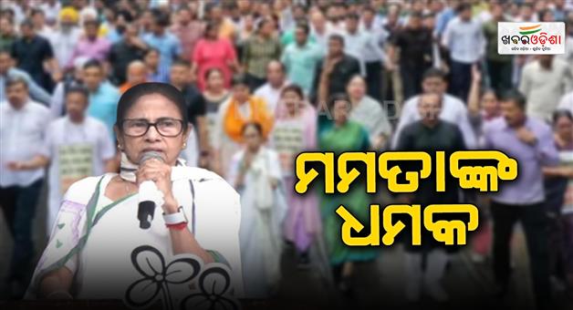 Khabar Odisha:cm-mamata-banerjee-marches-against-harassment-of-bengali-migrants-in-west-bengal