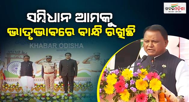 Khabar Odisha:cm-mohan-charan-majhi-hoists-tricolour-addresses-people-at-barabati-stadium