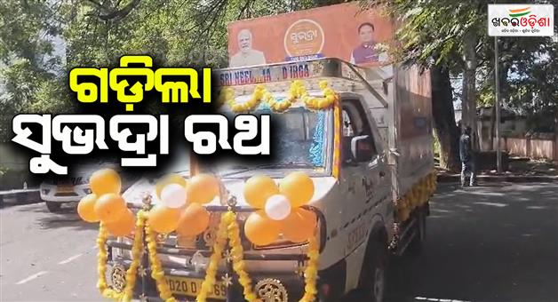 Khabar Odisha:cm-mohan-charan-majhi-inaugurates-subhadra-cart