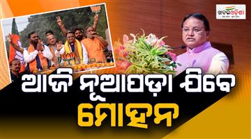 Khabar Odisha:cm-mohan-majhi-again-visit-nuapada-toda-for-high-voltage-campaign