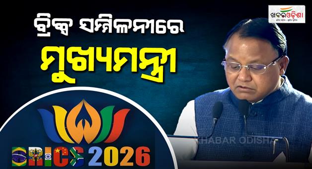 Khabar Odisha:cm-mohan-majhi-attends-brics-summit-2026