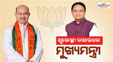 Khabar Odisha:cm-mohan-majhi-congradulates-manmohan-samal