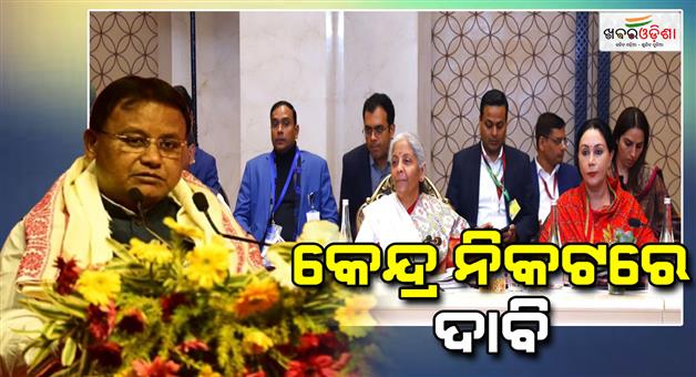 Khabar Odisha:cm-mohan-majhi-demands-special-packege-for-odisha