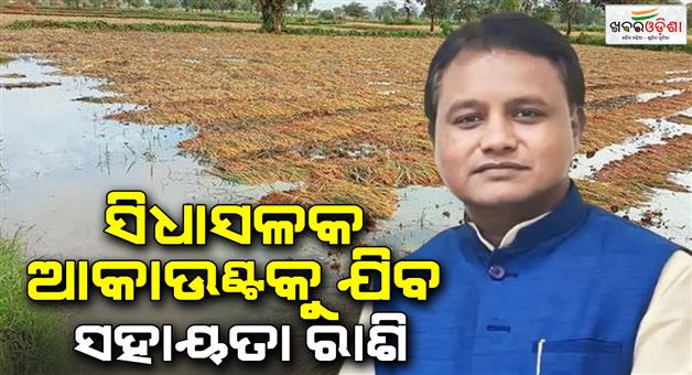 Khabar Odisha:cm-mohan-majhi-directs-to-give-the-crop-damage-report-by-30th-december