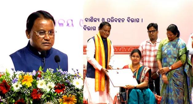 Khabar Odisha:cm-mohan-majhi-distributes-appointment-letters-to-1248-people