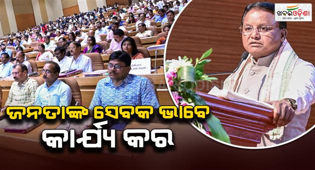 Khabar Odisha:cm-mohan-majhi-gives-advice-to-cdo-and-bdo