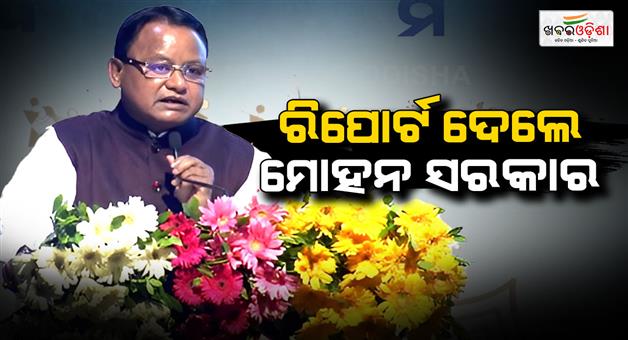 Khabar Odisha:cm-mohan-majhi-gives-report-card-of-2-years-of-completion