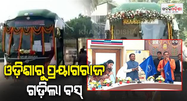 Khabar Odisha:cm-mohan-majhi-inaugurates-special-bus-services-for-prayagraj-mahakumbh