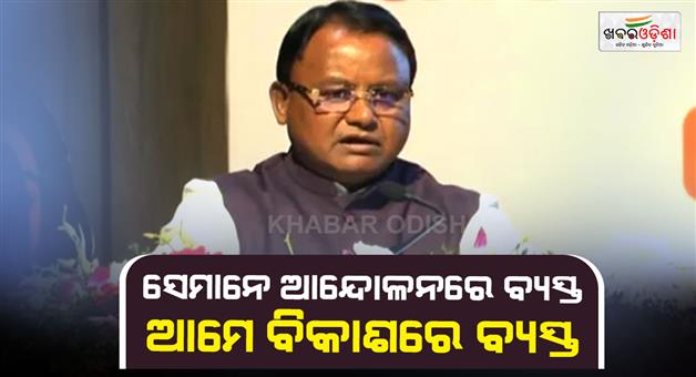 Khabar Odisha:cm-mohan-majhi-inaugurates-and-lays-foundation-stones-for-46-projects-worth-39-thousand-crore