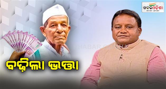 Khabar Odisha:cm-mohan-majhi-increases-pension-of-freedom-fighter