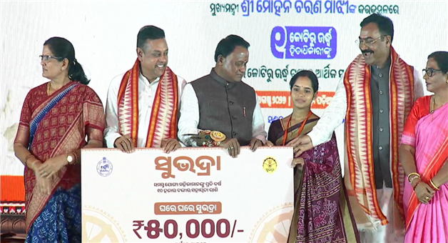 Khabar Odisha:cm-mohan-majhi-says-subhadra-scheme-is-a-medium-of-women-empoowerment
