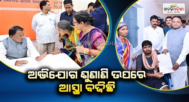 Khabar Odisha:cm-mohan-majhi-says-helping-the-helpless-people-is-the-first-priority-of-government