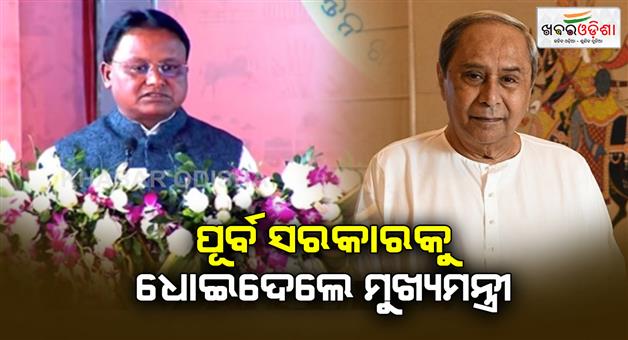 Khabar Odisha:cm-mohan-majhi-targets-former-bjd-government-from-krishi-odisha-2025