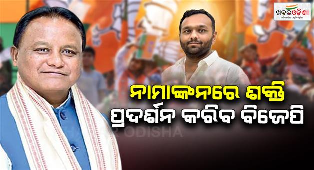 Khabar Odisha:cm-mohan-majhi-to-visit-nuapada-on-16th-october