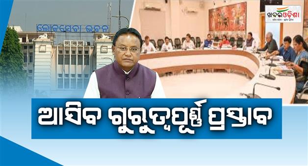 Khabar Odisha:cm-mohan-to-chair-odisha-cabinet-meeting-7-key-agendas-likely-to-be-discussed
