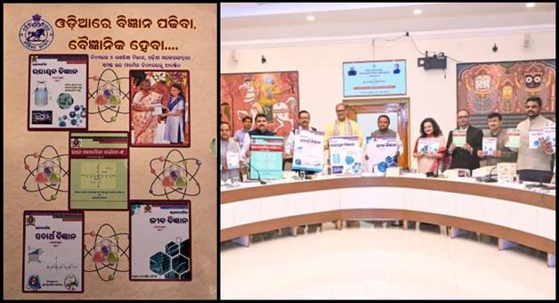 Khabar Odisha:cm-releases-odia-reference-book-for-plus-two-science