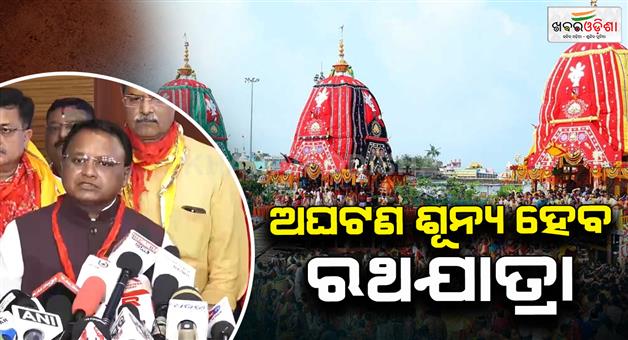 Khabar Odisha:cm-review-on-puri-ratha-yatra