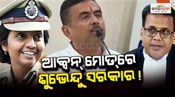 Khabar Odisha:cm-suvendu-adhikari-bengal-government-commissions-corruption-women-atrocities-investigation
