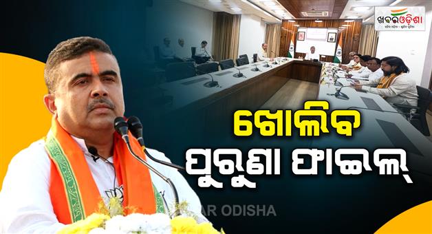 Khabar Odisha:cm-suvendu-takes-6-decisions-in-1st-cabinet-meeting