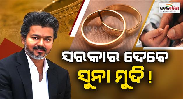 Khabar Odisha:cm-vijay-announces-gold-ring-scheme-for-newborns