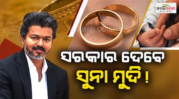 Khabar Odisha:cm-vijay-announces-gold-ring-scheme-for-newborns