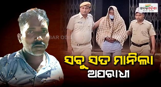 Khabar Odisha:college-students-body-found-in-the-jungle-4-arrested-including-the-main-accused