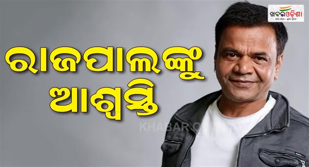 Khabar Odisha:comedian-rajpal-yadav-gets-assurance-from-delhi-high-court