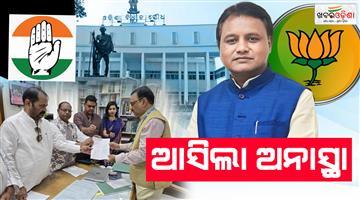 Khabar Odisha:congress-brings-no-confidence-motion-against-bjp-government