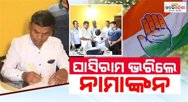 Khabar Odisha:congress-candidate-ghasiram-majhi-files-nomination