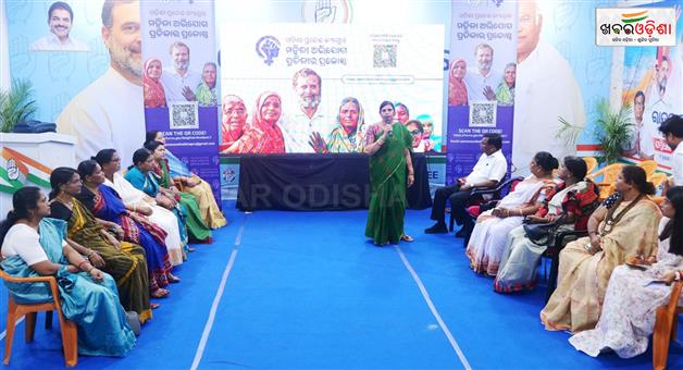 Khabar Odisha:congress-opens-grievance-portal-for-women