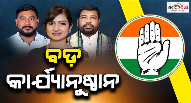 Khabar Odisha:congress-suspended-3-mlas-from-party