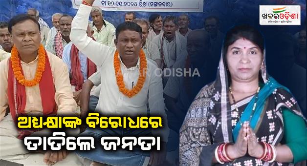 Khabar Odisha:corruption-allegation-against-tihidi-block-chairman