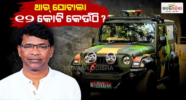 Khabar Odisha:corruption-case-in-forest-departments-purchase-of-vehicles-principal-accountant-generals-letter-to-the-chief-secretary-for-strict-action