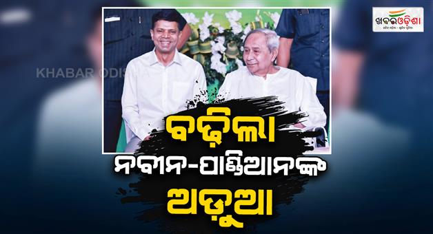 Khabar Odisha:court-notices-naveen-patnaik-and-vk-pandian