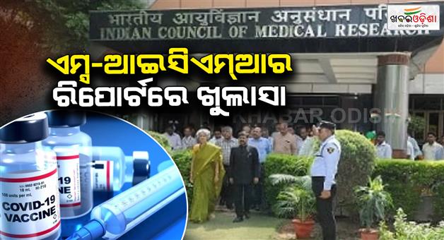 Khabar Odisha:covid19-vaccine-safety-ICMR-AIIMS-debunk-youth-mortality