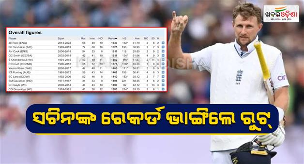 Khabar Odisha:Joe-Root-break-Sachin-Tendulkar-record-new-Zealand-Vs-England