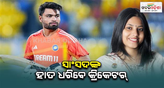 Khabar Odisha:cricketer-rinku-singh-and-mp-priya-saroj-got-engaged