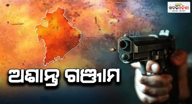 Khabar Odisha:crime-again-in-ganjam-gold-shopkeeper-shot-three-times