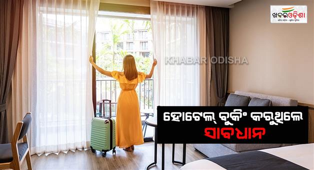 Khabar Odisha:crime-branch-deletes-many-fake-hotel-booking-website-links