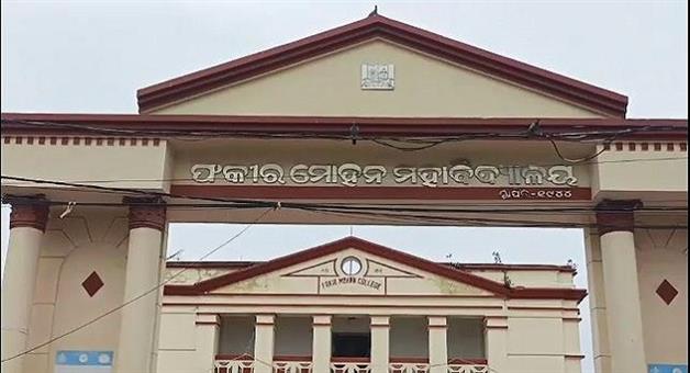 Khabar Odisha:crime-branch-dg-vinaytosh-mishra-at-fm-college