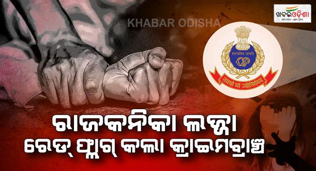 Khabar Odisha:crime-branch-red-flags-gang-rape-incident-of-seventh-grade-student-in-rajkanika