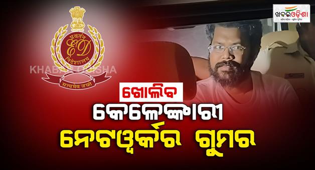 Khabar Odisha:crime-branch-remands-shankar-prasthi-and-arvind-patti-for-five-days-in-police