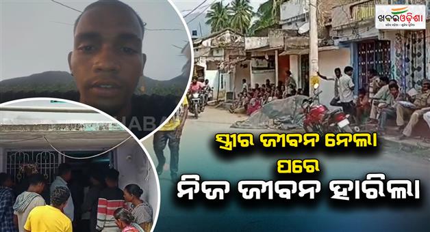 Khabar Odisha:crime-in-gajapti--husband-and-wife-dead