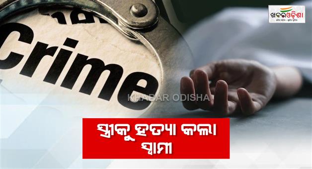 Khabar Odisha:crime-in-rayagada