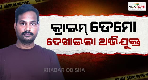 Khabar Odisha:crime-scene-recreated-by-kanas-police-in-murder-attempt-case