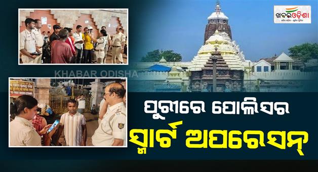 Khabar Odisha:criminals-beware-at-srimandir-facial-recognition-fingerprint-checks-introduced