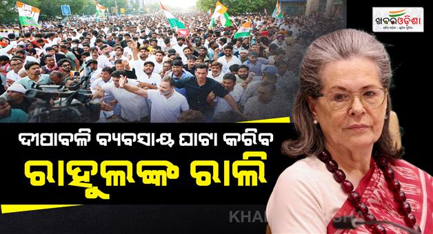 Khabar Odisha:cti-requests-sonia-gandhi-to-postpond-rally-of-rahul-gandhi